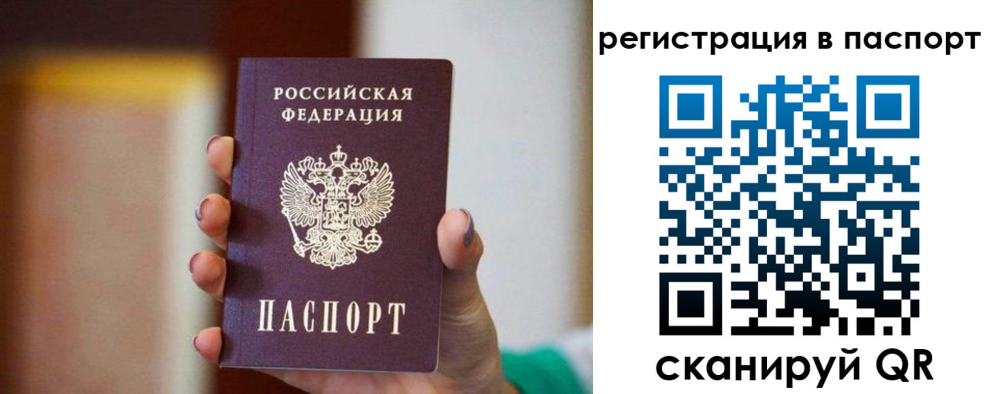 временная регистрация гарантия в Ингушетии