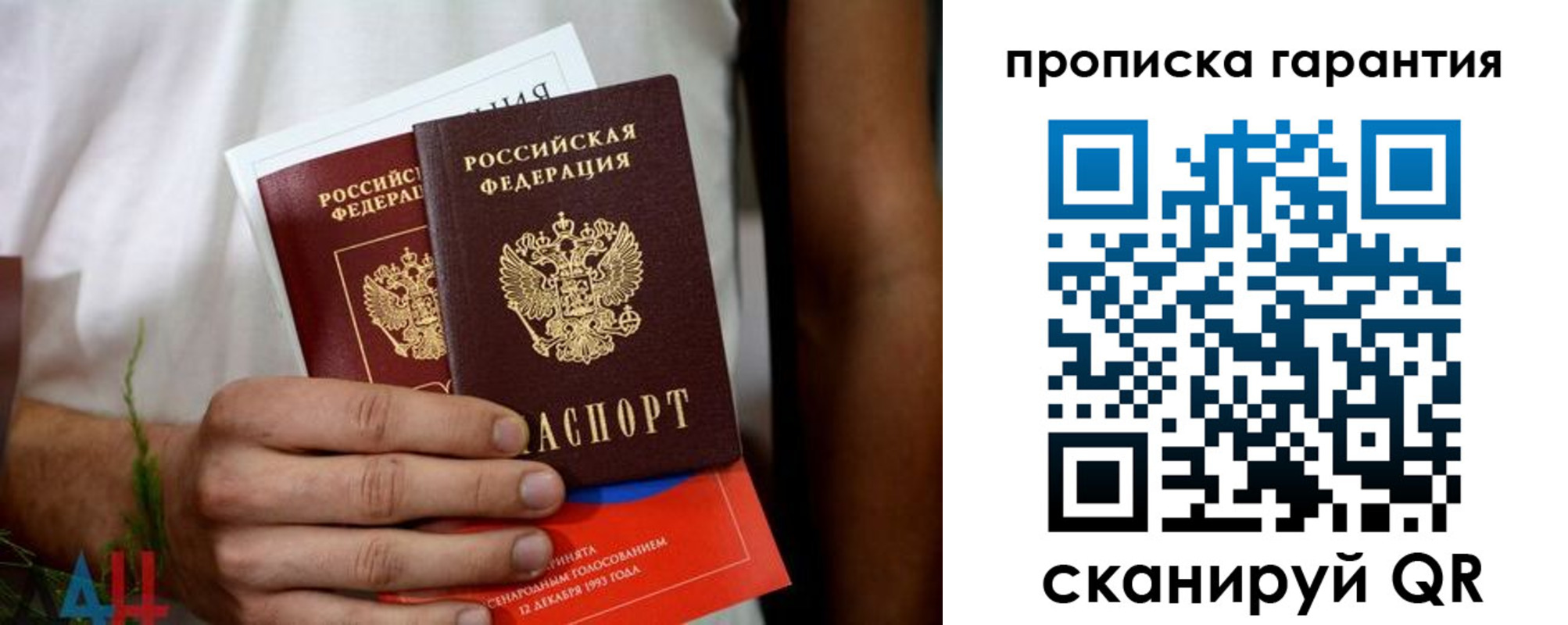 прописка в квартире в Ингушетии