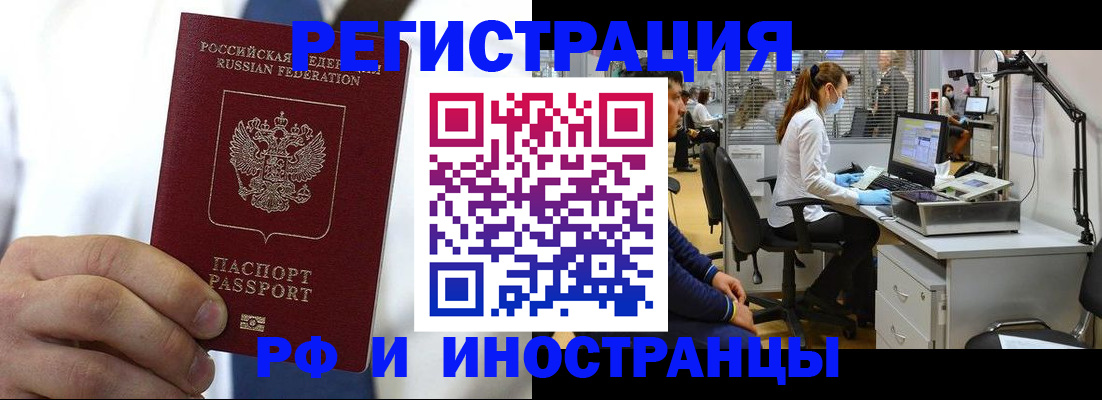 прописка от собственника в Ингушетии