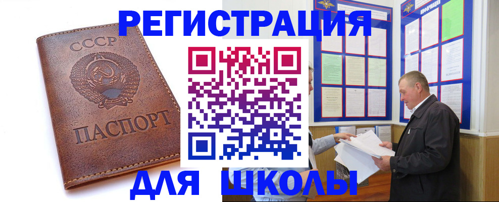 прописка для военкомата в Ингушетии