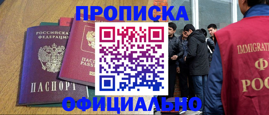 где прописаться в Ингушетии