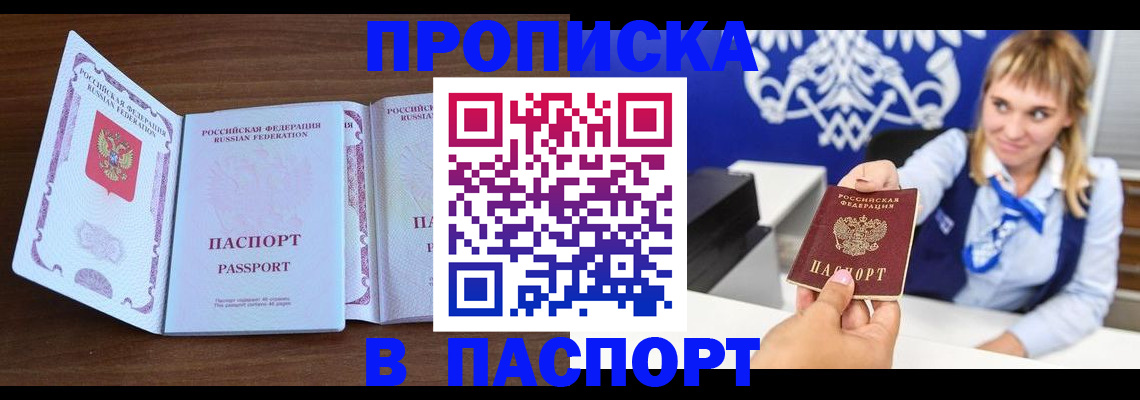 временная регистрация для всех в Ингушетии