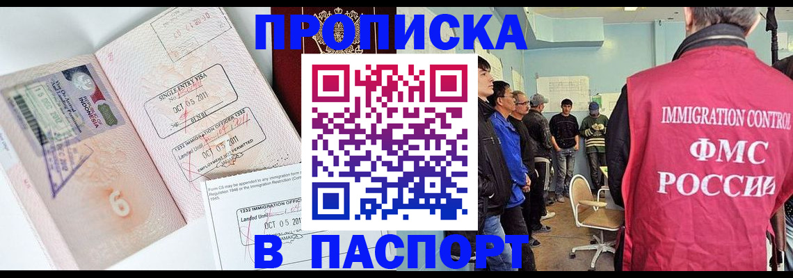 временная регистрация надежно в Ингушетии