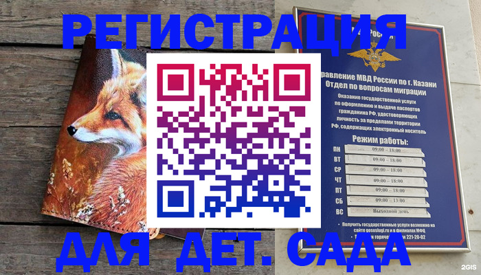 временная регистрация законно в Ингушетии