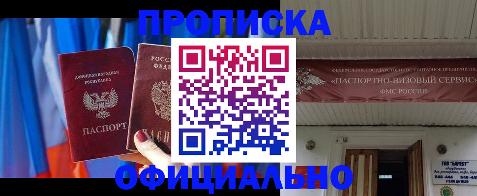 временная регистрация для всех в Ингушетии