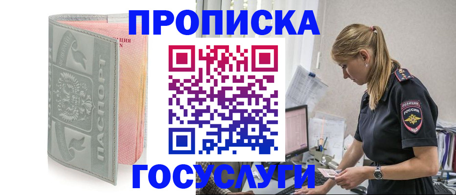 прописка для кредита в Ингушетии