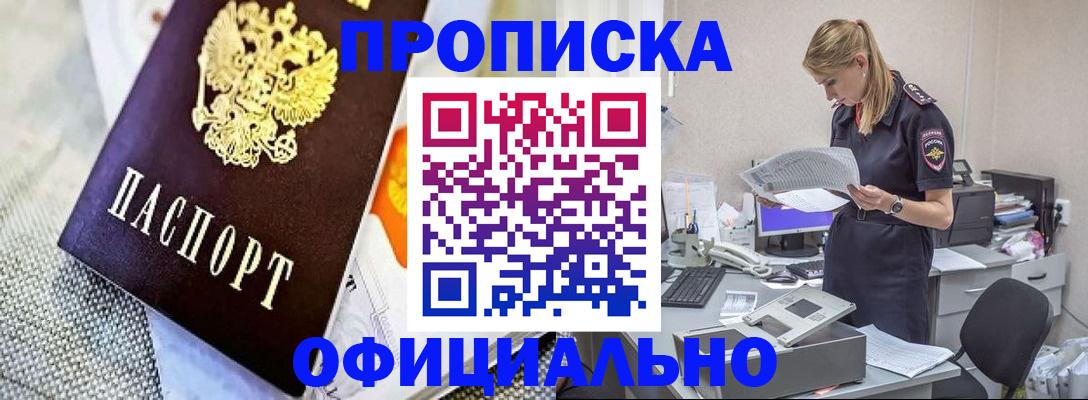 временная регистрация гарантия в Ингушетии