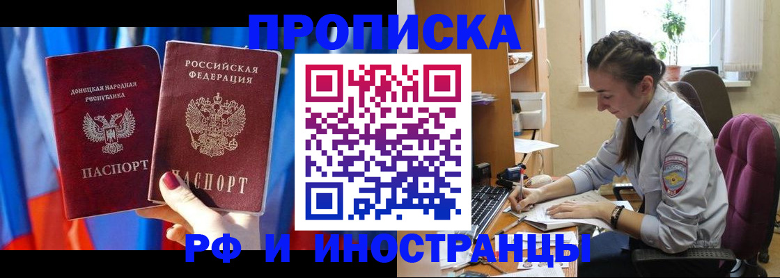 найти адрес прописки в Ингушетии